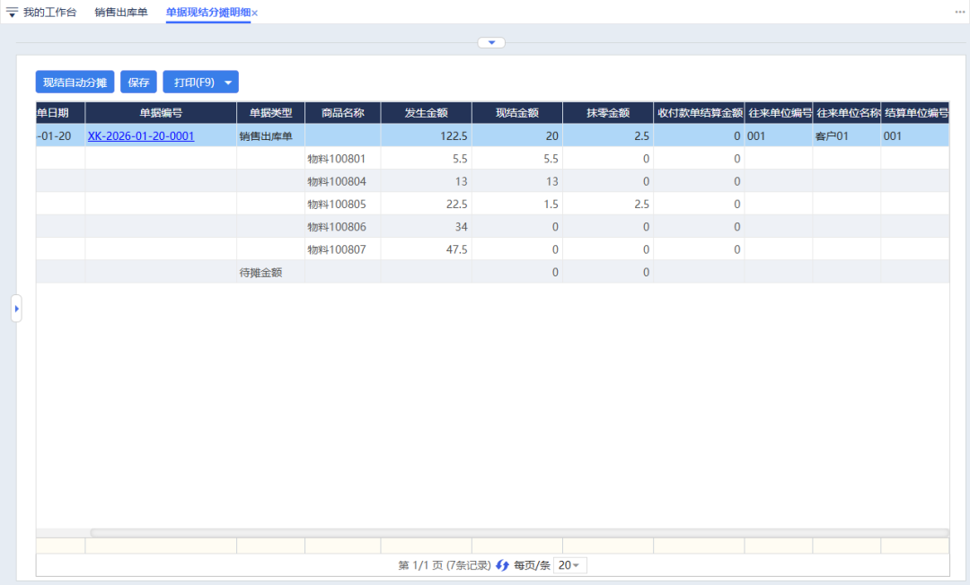圖片關(guān)鍵詞 1.png