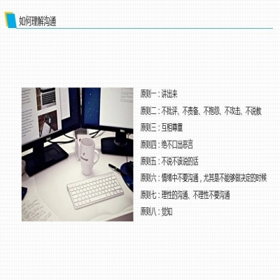 麗水管家婆軟件管家婆軟件班組溝通與管理，你應(yīng)該這樣做！