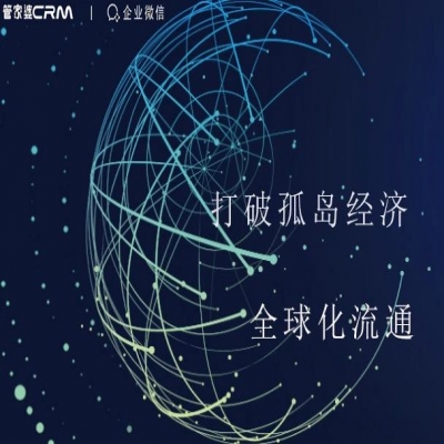 麗水管家婆軟件管家婆軟件管家婆CRM×企業(yè)微信連接器：打破數(shù)據(jù)孤島，為協(xié)同而來(lái)