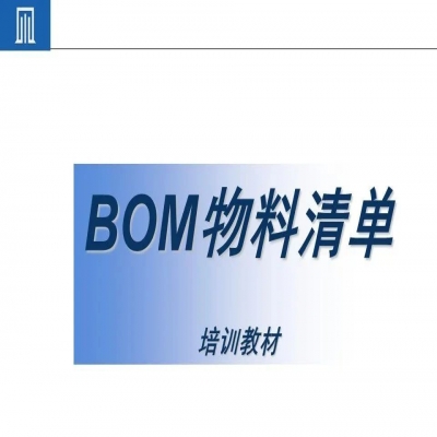 麗水管家婆軟件為什么BOM可以撐起一個完美的生產(chǎn)計劃？