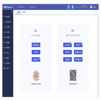麗水管家婆軟件新版本！管家婆財/工貿(mào)系列&物聯(lián)寶V23.5發(fā)版公告